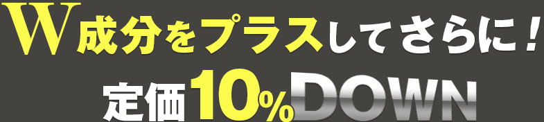 ダイエットサポートサプリメントがリニューアル!ダブル成分をプラス・定価10%ダウン!スタイルフォーミュラ ダイエットサポートサプリメント